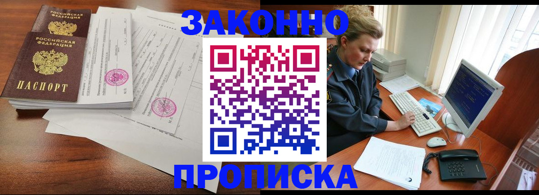 прописка штамп в Суздали