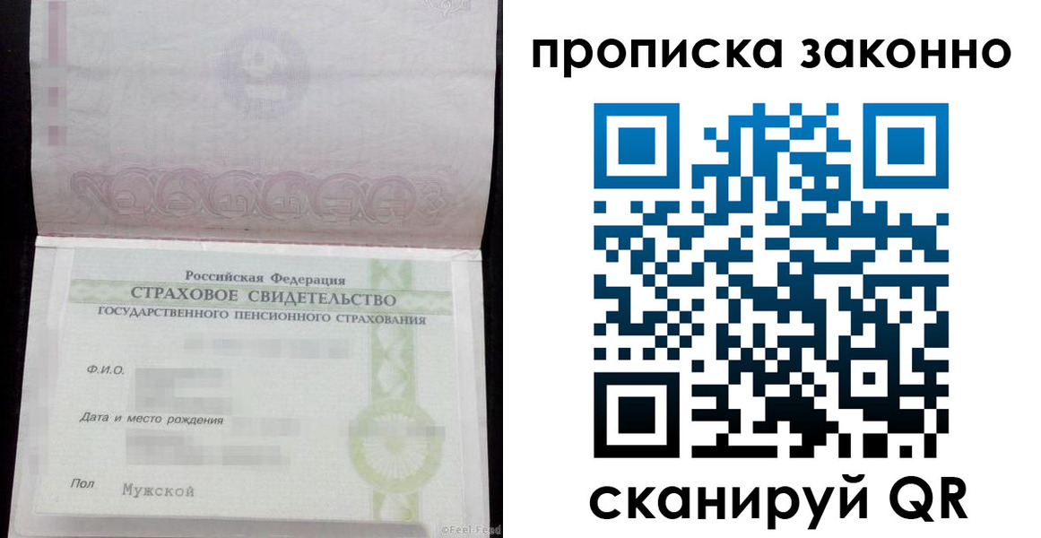 прописка для кредита в Суздали