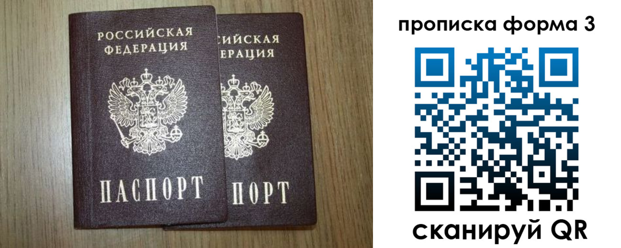 прописка для кредита в Суздали
