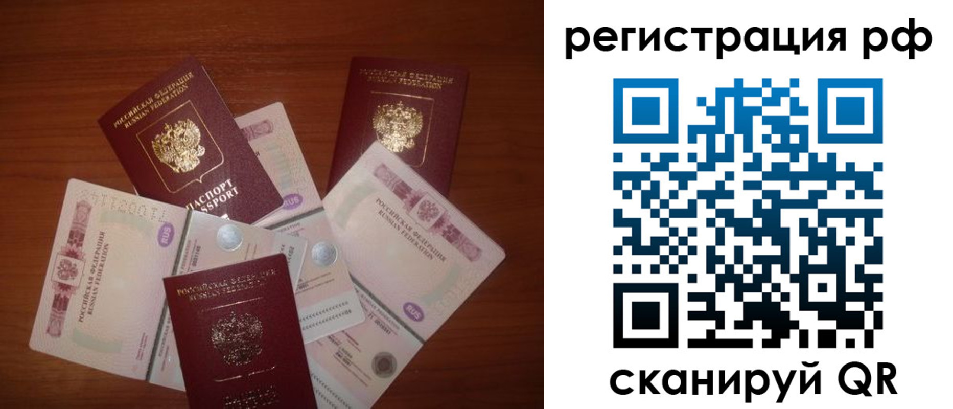 временная регистрация недорого в Суздали