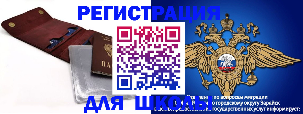 временная прописка в Суздали