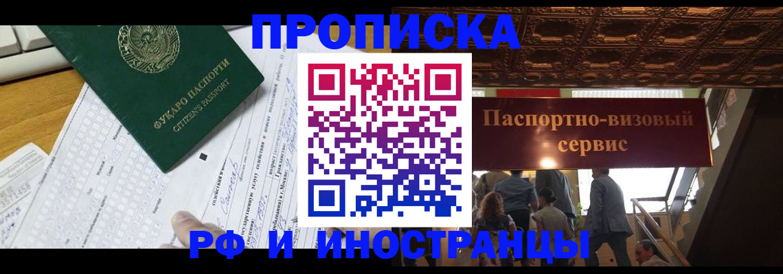 временная регистрация собственник в Суздали