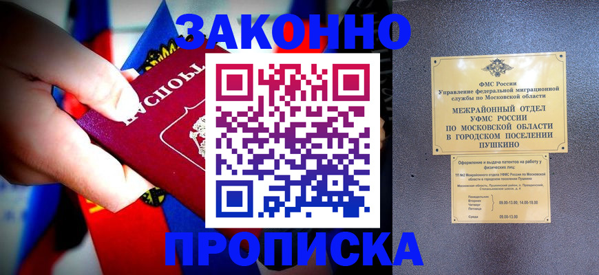 прописка для кредита в Суздали