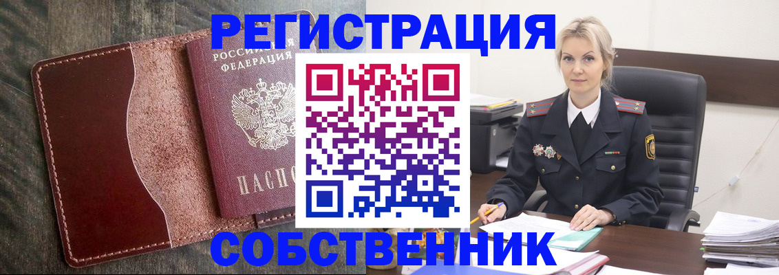 временная регистрация 2025 в Суздали